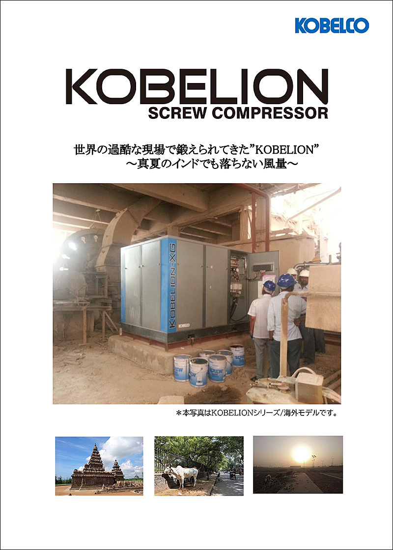 周囲温度50℃対応機種 コベライアンⅣ