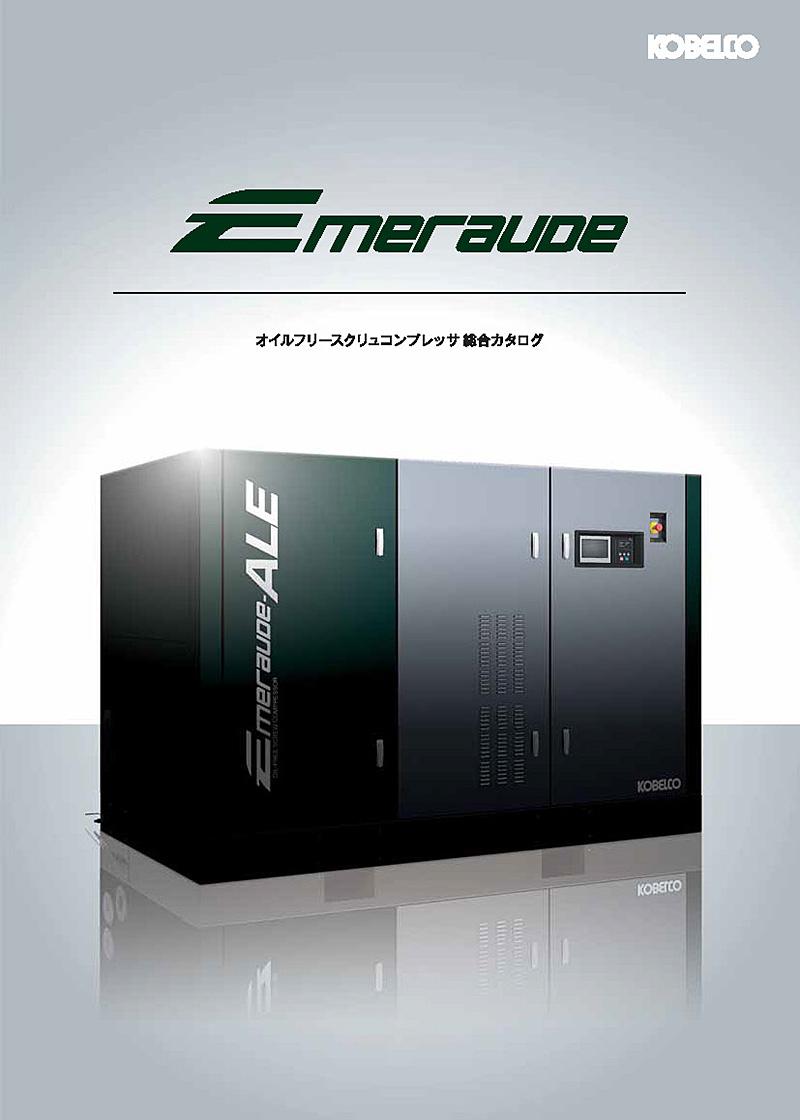 コベルコ_オイルフリーコンプレッサー_ES15AD-5_14.8kW_2002年 Catalog / Document | KOBELCO COMPRESSORS, Kobe Steel Group