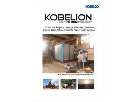 KOBIページ KOBELION Screw Compressor: Forged in the World's Harshest