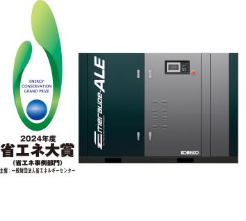オイルフリー式コンプレッサ | KOBELCO COMPRESSORS, Kobe Steel Group