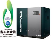 エメロード ALEⅣシリーズ（55-120kW） | KOBELCO COMPRESSORS, Kobe